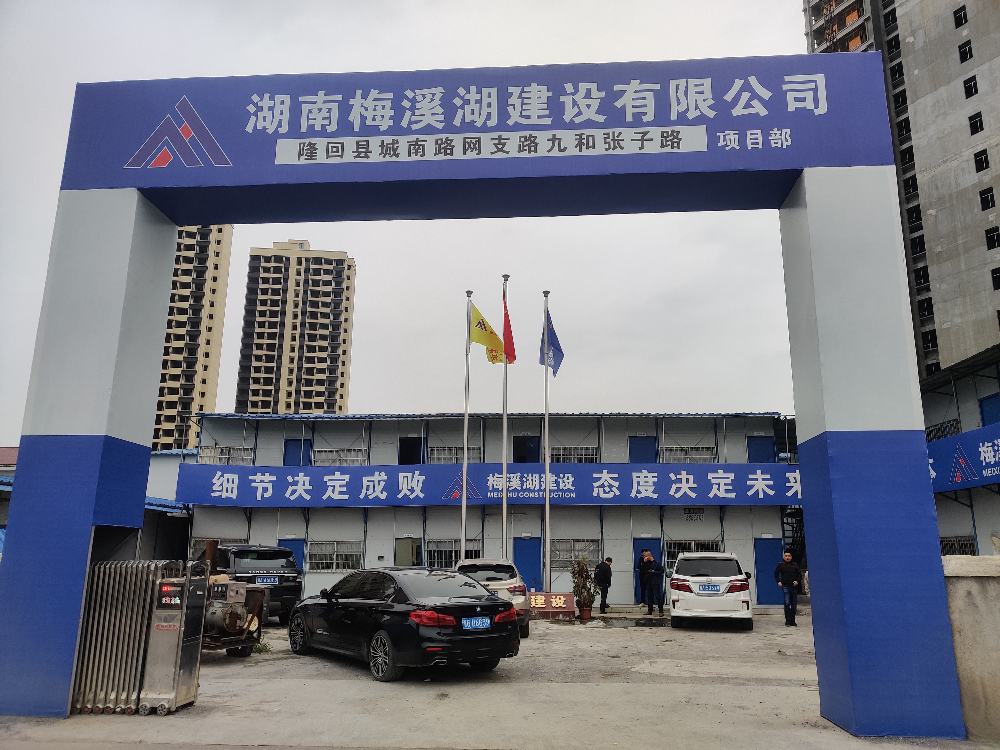 隆回縣城南路網(wǎng)支路九、張子路項(xiàng)目